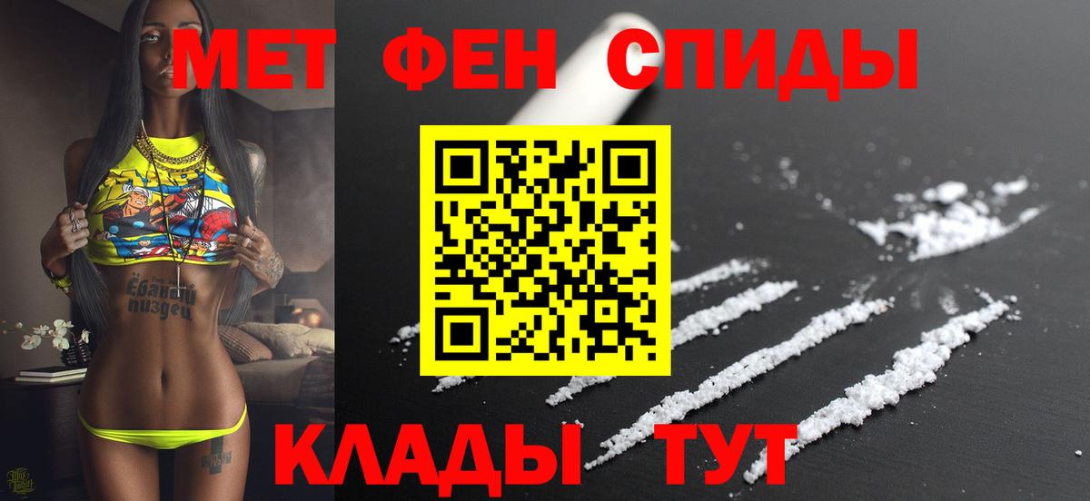 АМФ Розовый  Вход с VPN  Амфетамин  Губкинский 