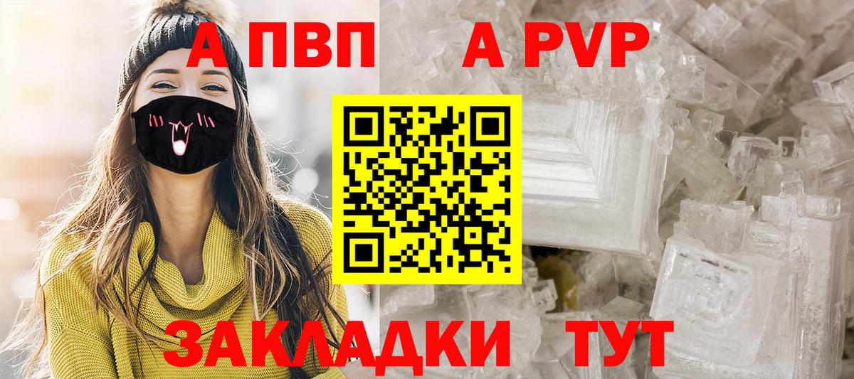Alfa_PVP  Alpha-PVP кристаллы  Вход с VPN  Alpha-PVP VHQ  Губкинский  APVP VHQ 