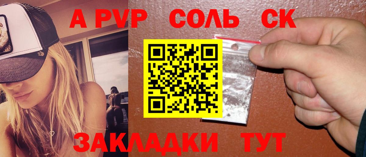 Альфа ПВП крисы CK Губкинский