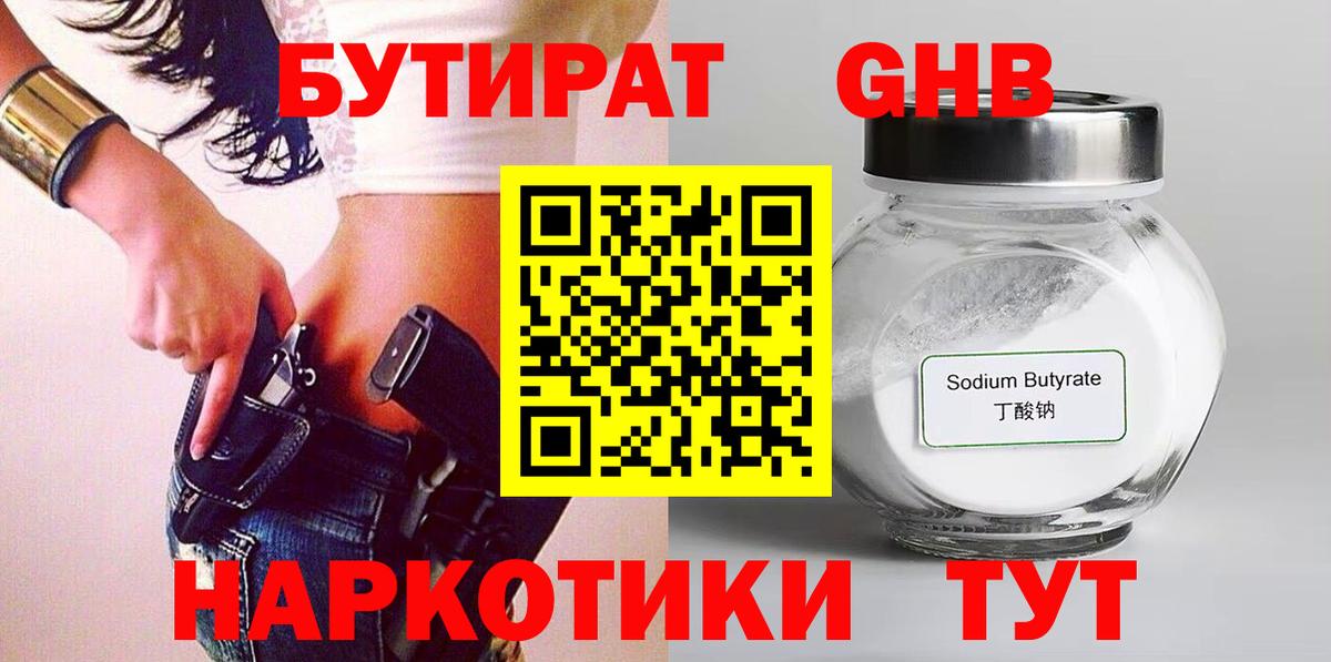 ТГК  Кокаин  Меф МЯУ МЯУ кристаллы  Губкинский  Канабис  ЭКСТАЗИ  Вход с VPN 