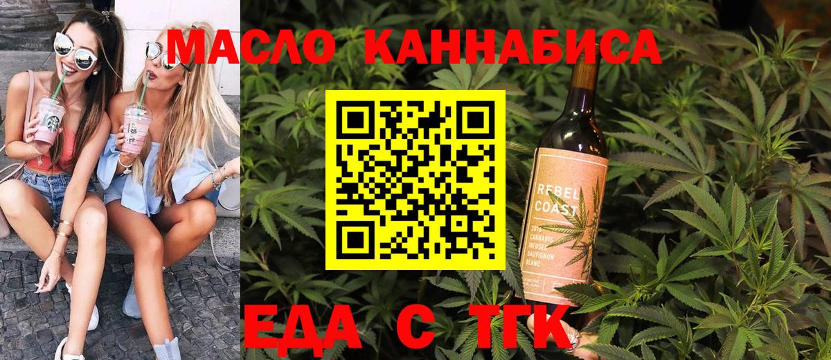 Губкинский  Cannafood марихуана  Вход с VPN 