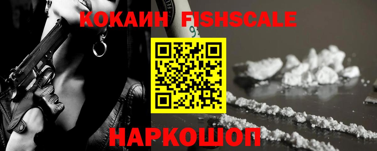 КОКАИН 99%  Вход с VPN  Губкинский  КОКАИН Перу 