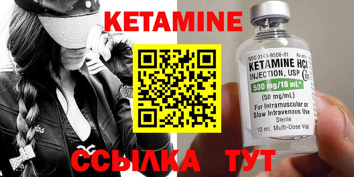 Губкинский  Кетамин ketamine  Вход с VPN  КЕТАМИН VHQ 