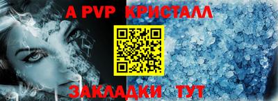 ALPHA PVP Беслан
