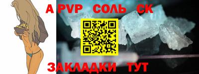 прущие крисы Бийск