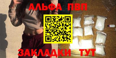 ALPHA PVP Беслан