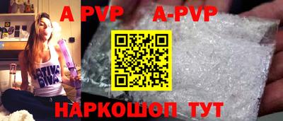 ALPHA PVP Беслан