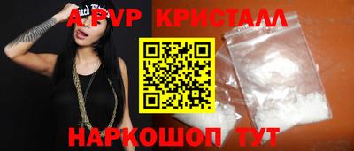 прущие крисы Бийск