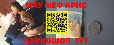 прущие крисы Бийск
