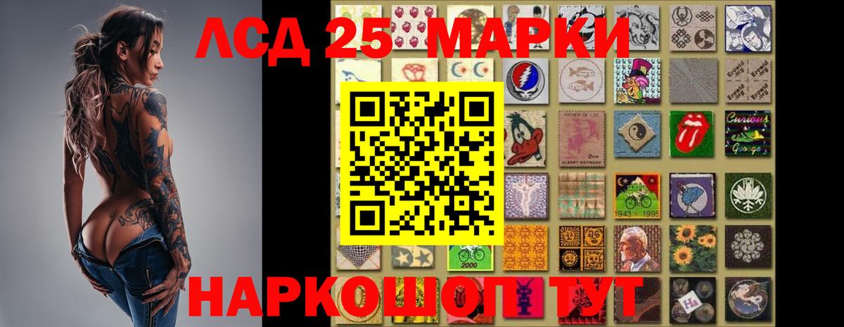 LSD-25 экстази кислота  LSD-25 экстази кислота  KRAKEN онион  Губкинский  Вход с VPN 