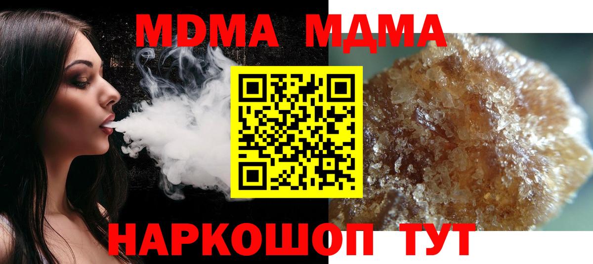 Губкинский  МДМА Molly  Вход с VPN 
