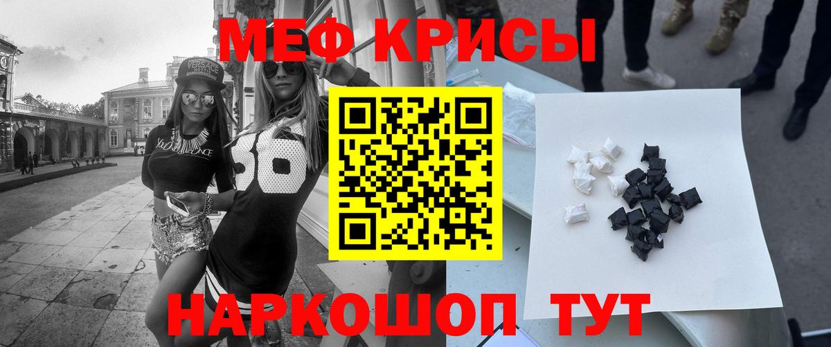 Меф mephedrone  Вход с VPN  Мефедрон  Губкинский 