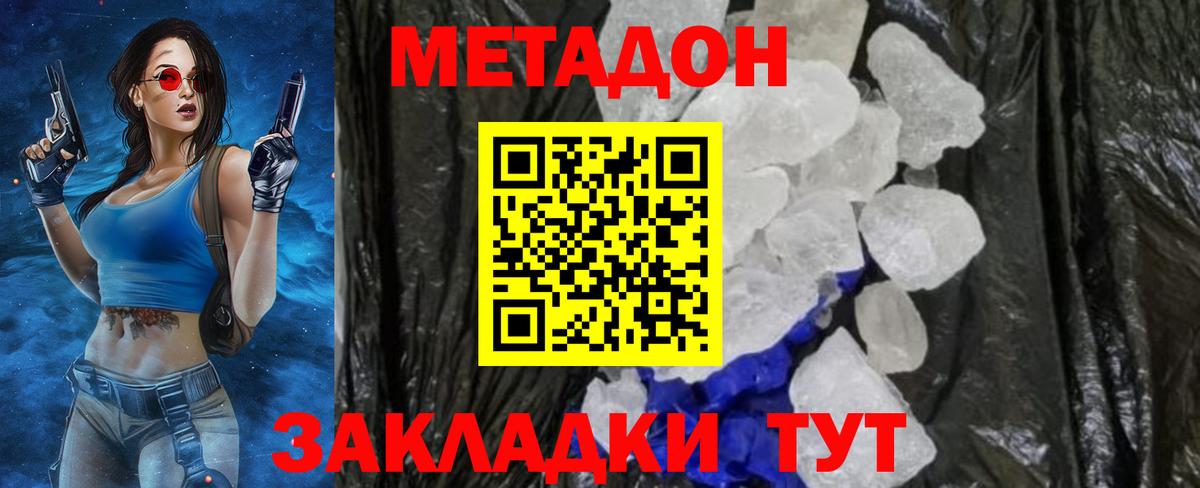 Губкинский  Метадон methadone  Вход с VPN  Метадон VHQ 