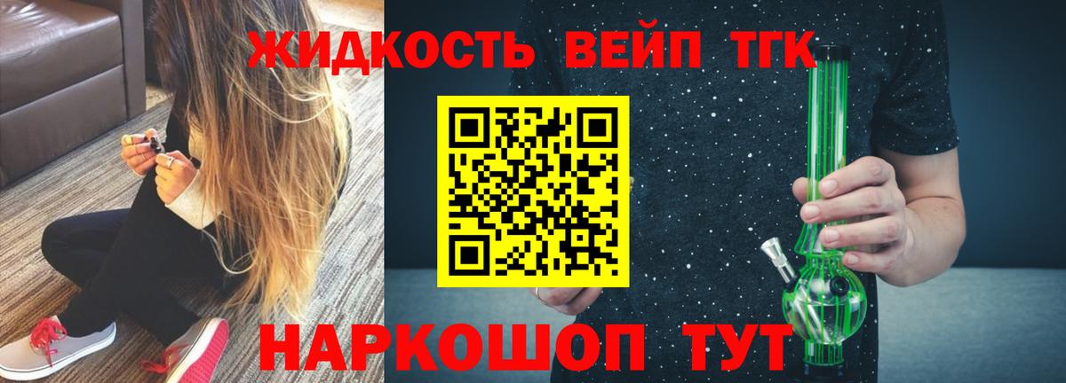 Дистиллят ТГК концентрат  Вход с VPN  ТГК концентрат  Губкинский 